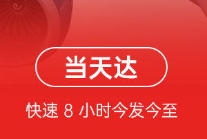 惠州平潭航空托运航空货运公司【机场